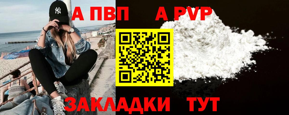 А ПВП СК  Alfa_PVP крисы CK  Белово 