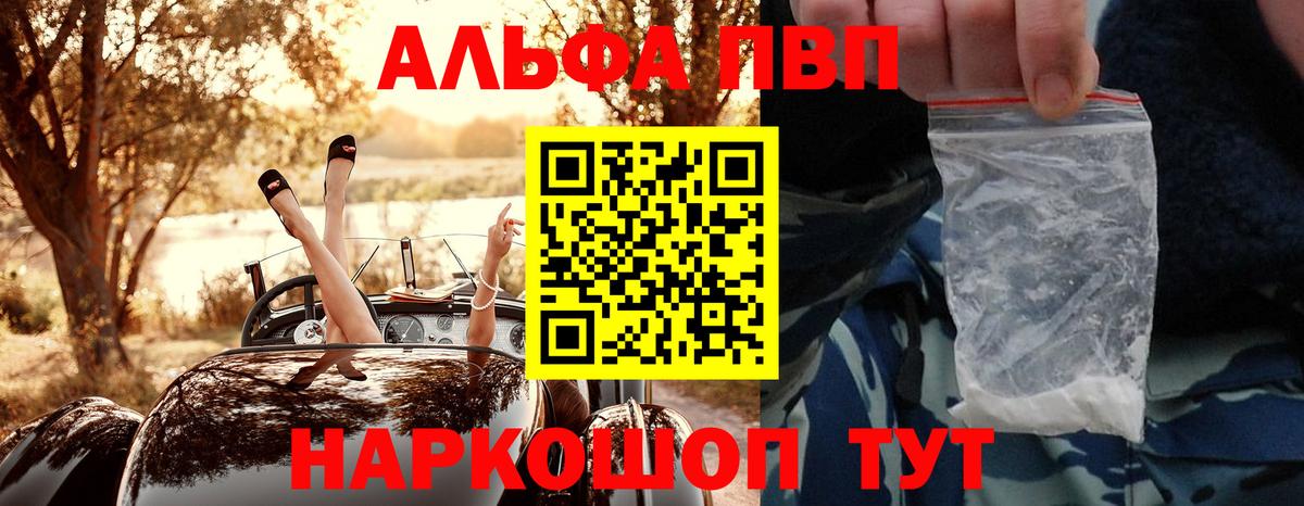 Белово  A-PVP кристаллы  магазин продажи   Вход с VPN  Alpha-PVP Соль  Alpha-PVP СК КРИС 