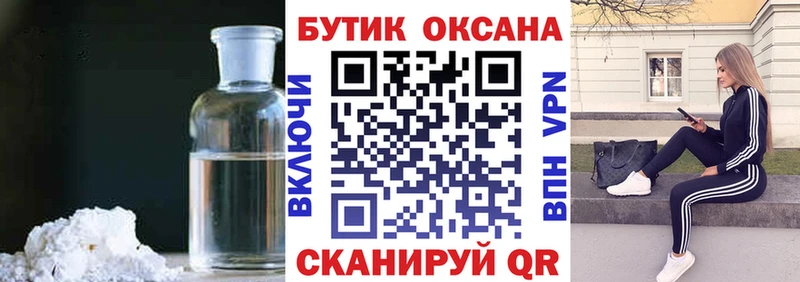 Бутират жидкий экстази  mega ссылки  Белово 