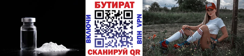 Бутират 99% Белово