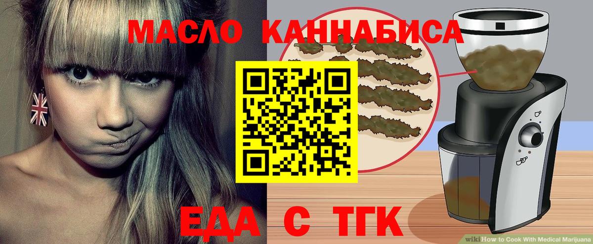 Еда ТГК марихуана  Вход с VPN  Белово 