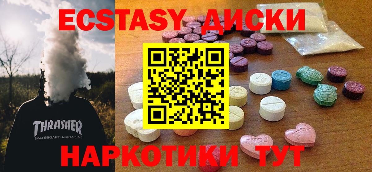 Белово  Экстази  ЭКСТАЗИ 280мг  Вход с VPN  Ecstasy бентли 