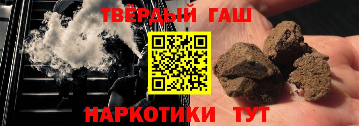 Гашиш Premium Белово