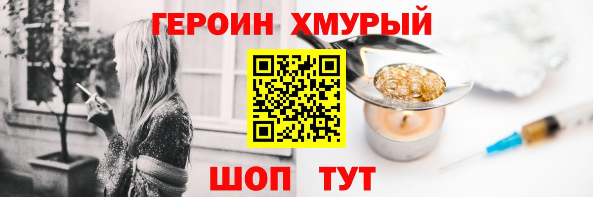 ГЕРОИН афганец  ГЕРОИН  Белово 