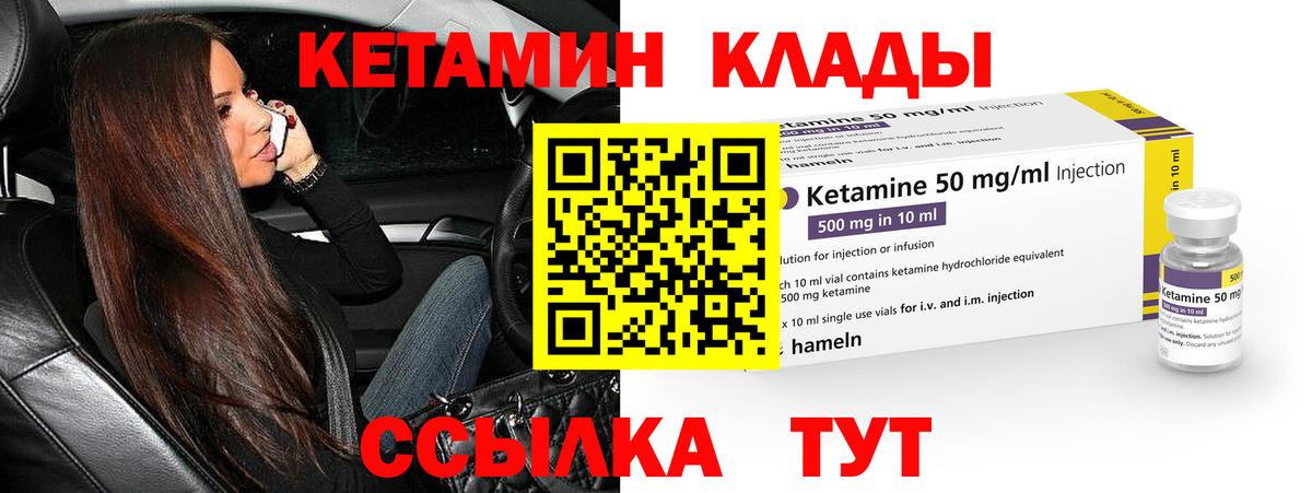 Кетамин ketamine  ОМГ ОМГ ССЫЛКА  Белово  Вход с VPN 