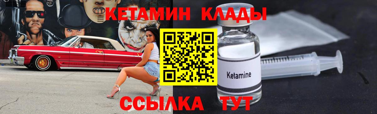 Кетамин ketamine Белово