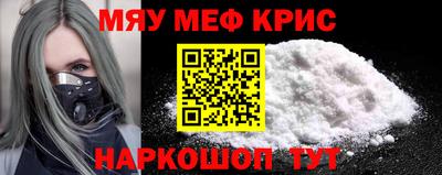 мефедрон мука Гусев