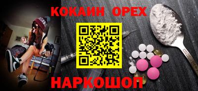 кокаин VHQ Волжск