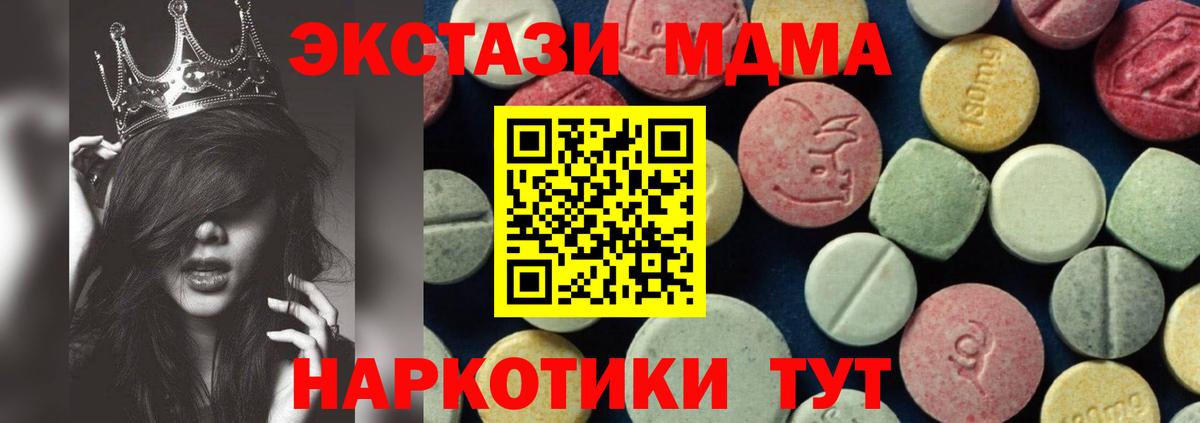 Белово  MDMA  МДМА кристаллы  Вход с VPN  МДМА crystal 