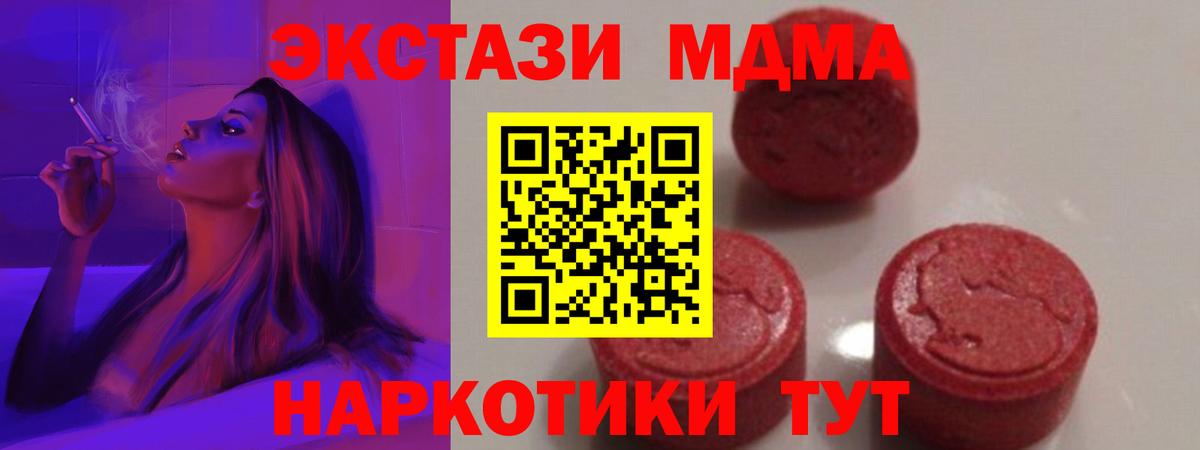 MDMA  Белово  MDMA молли 
