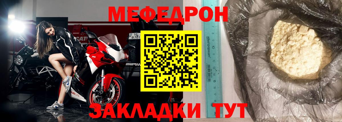 Мефедрон  МЯУ-МЯУ VHQ  Вход с VPN  Белово  МЕФ мяу мяу  Меф 