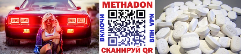 Метадон мёд  блэк спрут ССЫЛКА  Белово  где найти  