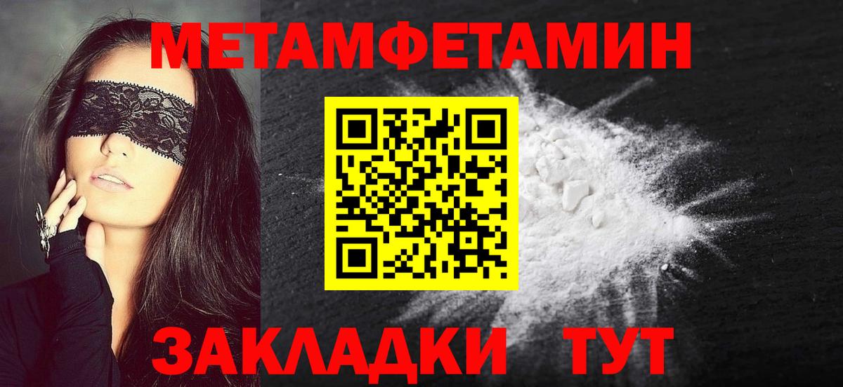 МЕТАМФЕТАМИН винт Белово