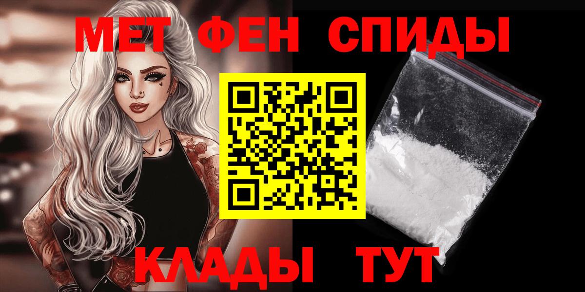 Первитин  Вход с VPN  Белово  МЕТАМФЕТАМИН пудра 