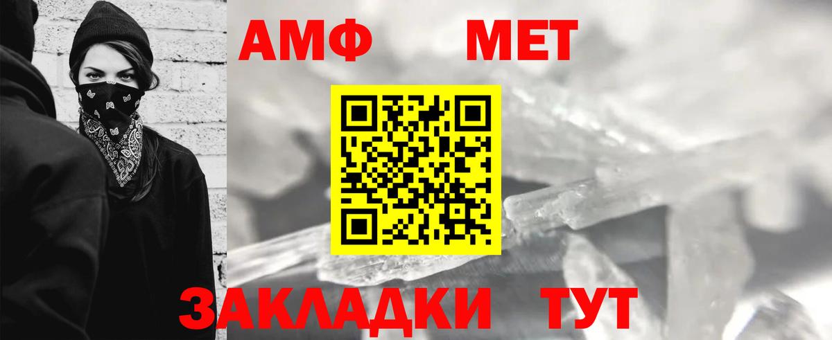 МЕТАМФЕТАМИН Methamphetamine  МЕТАМФЕТАМИН Methamphetamine  Белово 