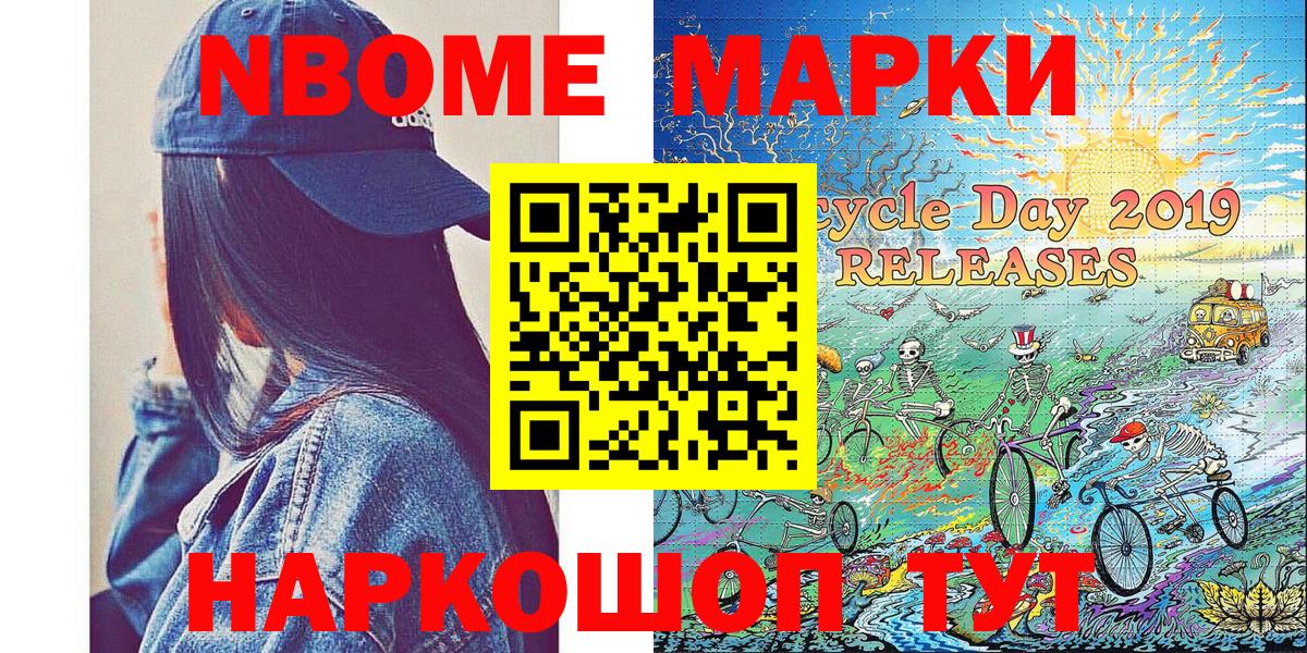 Наркотические марки 1,5мг  Марки 25I-NBOMe  Наркотические марки 1,5мг  Белово 