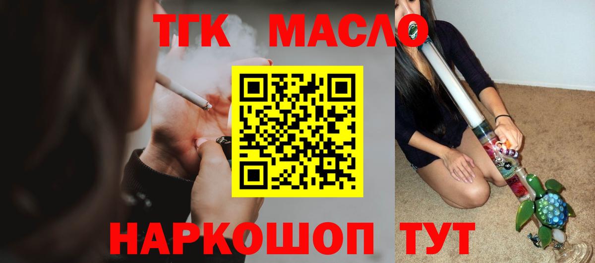 Дистиллят ТГК вейп Белово