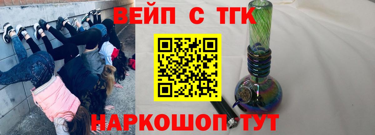 Белово  ТГК гашишное масло  Вход с VPN 