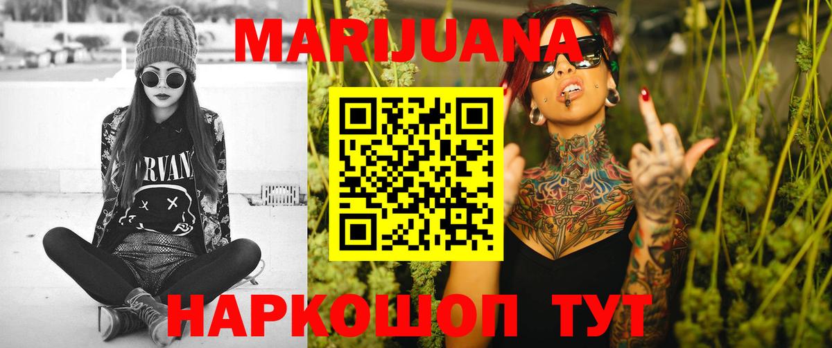 Шишки марихуана план  Конопля гибрид  Бошки марихуана тримм  Белово  Марихуана семена  Вход с VPN 